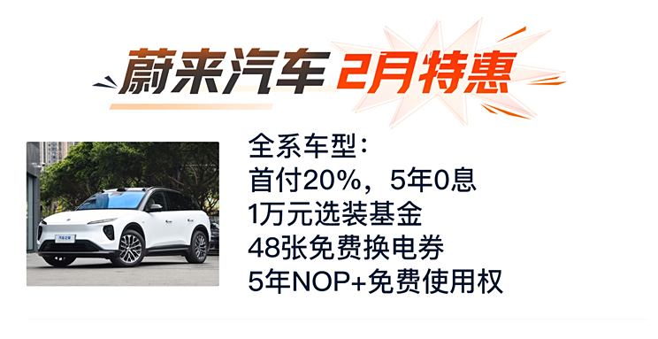 买车必看！5年0息成主旋律？一文看懂各车企限时优惠政策