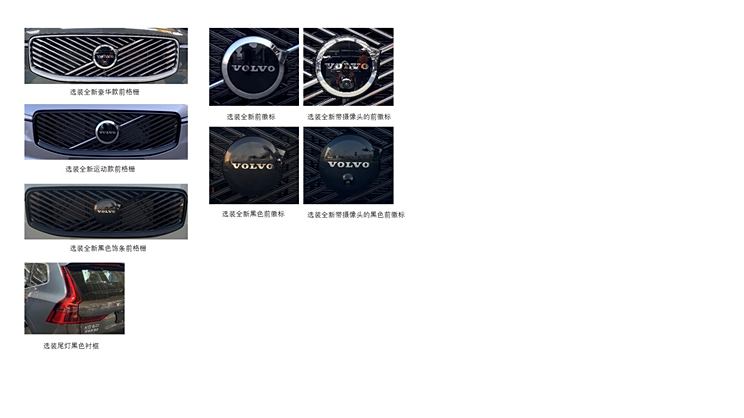 同步海外版本升级 新款沃尔沃XC60 T8申报图曝光 换全新格栅样式