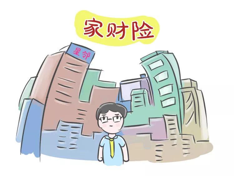 防盗防火防意外，家财险全方位保护！ 