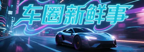 吉利银河M9插混SUV最新消息：续航、配置和价格分析