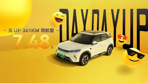 元UP加推301KM领航型，售价7.48万元，全系新增两款车色