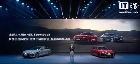 25.99万元起，上汽奥迪A5L Sportback上市