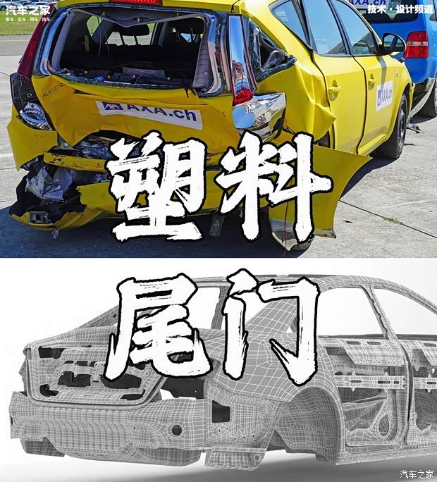 小白科普：塑料汽车后尾门=偷工减料？